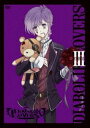 アニメ DIABOLIK LOVERS 通常版 III [DVD]