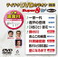 ƥDVD饪 ѡ8W006 [DVD]