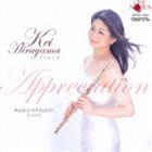 Composer: Ra Line - 平山恵（fl） / Appreciation [CD]