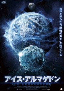 DVD発売日2015/6/3詳しい納期他、ご注文時はご利用案内・返品のページをご確認くださいジャンル洋画SF　監督ジョナサン・ウィンフレー出演ヴィクター・ウェブスタージェニファー・スペンスリチャード・ハーモンボティ・ブリスティエラ・スコビエ収録時間87分組枚数1商品説明アイス・アルマゲドン20XX年12月25日。大気圏に突入した謎の隕石は、北米上空で2つに分裂。1つはディケンス山に墜落。もう1つは山麓の街、レノックスを直撃した。隕石から放射される絶対零度の寒気により、街は瞬時に凍結、市民が次々と犠牲になってゆく。技師のチャーリーと天体物理学者のアレックスは、分裂した隕石が《冷気》と《熱気》を操る物質に分かれたと推理し…。特典映像予告編商品スペック 種別 DVD JAN 4532318409603 画面サイズ ビスタ 製作年 2014 製作国 アメリカ 字幕 日本語 音声 英語DD（ステレオ）　日本語DD（ステレオ）　　 販売元 アルバトロス登録日2015/03/26