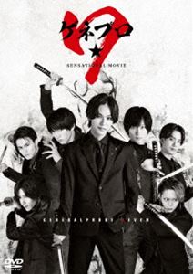 ゲネプロ7DVD発売日2023/10/4詳しい納期他、ご注文時はご利用案内・返品のページをご確認くださいジャンル邦画サスペンス　監督堤幸彦出演三浦海里和田雅成荒牧慶彦佐藤流司染谷俊之黒羽麻璃央高野洸収録時間91分組枚数2関連キーワード：ミウラカイリ商品説明ゲネプロ★7 DVDコレクターズ・エディションゲネプロ77人組ユニット＜劇団SEVEN＞。新作舞台の準備に向けて、新たなメンバー山井の加入が控える中、カリスマ的リーダーの蘇我が急死する。蘇我を失った劇団は何かが崩れ始め、信頼関係に亀裂が走る。さらに、“ある秘密”が彼らに告げられたことで、運命の歯車は容赦なく狂い出す。1人、また1人と、不気味な影が彼らを嘲笑う。とまらない猜疑心と焦燥感。7人の絆を打ち砕こうとする黒幕の正体は?封入特典ブロマイド（ランダム封入）（初回生産分のみ特典）／特典ディスク【DVD】特典ディスク内容公開記念スペシャルイベント（登壇者：三浦海里、和田雅成、荒牧慶彦、佐藤流司、染谷俊之、黒羽麻璃央 ※高野洸はVTR出演）／初日舞台挨拶（登壇者：三浦海里、和田雅成、荒牧慶彦、佐藤流司、染谷俊之、黒羽麻璃央、高野洸、堤幸彦監督）／メイキング／インタビュー集／スペシャル動画関連商品2023年公開の日本映画堤幸彦監督作品商品スペック 種別 DVD JAN 4589921416603 画面サイズ シネマスコープ カラー カラー 製作年 2023 製作国 日本 音声 日本語DD（5.1ch）　　　 販売元 ギャガ登録日2023/06/23