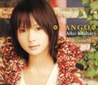 北原愛子 / TANGO [CD]