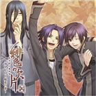 (ドラマCD) 緋色の欠片 ドラマCD 〜桜花の蛍〜 [CD]