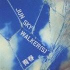 JUN SKY WALKER（S） / 青春 [CD]