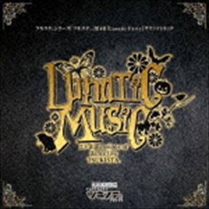 ツキウタ シリーズ ツキステ ダイ4マクサウンドトラック ルナティック ミュージックCD発売日2018/4/6詳しい納期他、ご注文時はご利用案内・返品のページをご確認くださいジャンルサントラ国内その他　アーティスト（オリジナル・サウンドトラック）収録時間組枚数1商品説明（オリジナル・サウンドトラック） / ツキウタ。シリーズ「ツキステ。」第4幕サウンドトラック「Lunatic Music」ツキウタ シリーズ ツキステ ダイ4マクサウンドトラック ルナティック ミュージック封入特典解説付／ブックレット関連キーワード（オリジナル・サウンドトラック） 商品スペック 種別 CD JAN 4549743074603 製作年 2017 販売元 ムービック登録日2017/12/27