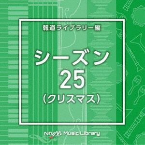 エヌティーブイエム ミュージック ライブラリー ホウドウライブラリーヘン シーズン25 クリスマスCD発売日2024/11/20詳しい納期他、ご注文時はご利用案内・返品のページをご確認くださいジャンルイージーリスニングイージーリスニング/ムード音楽　アーティスト（BGM）収録時間44分09秒組枚数1商品説明（BGM） / NTVM Music Library 報道ライブラリー編 シーズン25（クリスマス）エヌティーブイエム ミュージック ライブラリー ホウドウライブラリーヘン シーズン25 クリスマス放送番組の制作及び選曲・音響効果のお仕事をされているプロ向けのインストゥルメンタル音源を厳選！“日本テレビ音楽　ミュージックライブラリー”シリーズ。本作は、報道ライブラリー編『シーズン』25（クリスマス）。　（C）RS関連キーワード（BGM） 収録曲目101.Season25＿Christmasbells＿100＿SY(1:36)02.Season25＿ChristmasWaltz＿130＿RO(1:47)03.Season25＿FestiveFlurries＿111＿YU2(1:36)04.Season25＿FestiveRhythms＿116＿YU2(1:47)05.Season25＿happily＿145＿HN(1:58)06.Season25＿HolidayWishes＿113＿RO(2:01)07.Season25＿JingleBellDelight＿130＿YU2(1:29)08.Season25＿JingleBells＿120＿RO(1:57)09.Season25＿Peaceandgrace＿90＿SY(1:54)10.Season25＿Reindeerandsleigh＿192＿SY(1:40)11.Season25＿santaclaus＿136＿HN(2:01)12.Season25＿SHOPPING＿110＿RO(1:54)13.Season25＿shoukan＿170＿FT(1:48)14.Season25＿silvermorning＿92＿TH(1:45)15.Season25＿SparklingYuletide＿140＿YU2(1:39)16.Season25＿Treehouse＿115＿RO(1:54)17.Season25＿Treeofpeace＿126＿SY(1:32)18.Season25＿whitebreeze＿116＿TH(1:45)19.Season25＿WhiteChestnutStardust＿63＿BT(1:42)20.Season25＿WhitePeachStardust＿90＿BT(1:38)21.Season25＿WhitePearStardust＿93＿BT(2:19)22.Season25＿WhitePhaddockStardust＿195＿BT(1:28)23.Season25＿WhitePlumStardust＿60＿BT(1:52)24.Season25＿WinterJumpstart＿124＿YU2(1:24)25.Season25＿Wondersanta＿180＿SY(1:29)▼お買い得キャンペーン開催中！対象商品はコチラ！商品スペック 種別 CD JAN 4988021870603 製作年 2024 販売元 バップ登録日2024/09/24