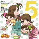 双海亜美・真美＆こあみ・こまみ（CV：下田麻美）／PETIT IDOLM＠STER Twelve Seasons! Vol.5(CD)