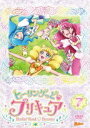 ヒーリングっど■プリキュア DVD vol.7 [DVD]