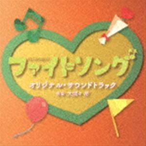 (オリジナル・サウンドトラック) TBS系 火曜ドラマ ファイトソング オリジナル・サウンドトラック [CD]