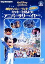 東京ディスニーランド20周年 ミッキーと見よう アニバーサリー イヤー DVD