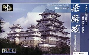 1/500 姫路城 スタンダード版 組み立て式プラモデル
