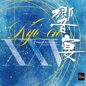 21�����ο��ճڡֶ���XXV�׿���ˮ�ͺ��ʽ� [CD]