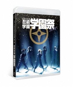 ミュージカル 忍たま乱太郎 第9弾忍術学園学園祭 [Blu-ray]