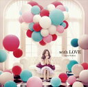 西野カナ / with LOVE（通常盤） [CD]