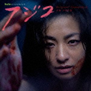 Rakuten - やまだ豊（音楽） / Huluオリジナルドラマ 「フジコ」 オリジナル・サウンドトラック [CD]