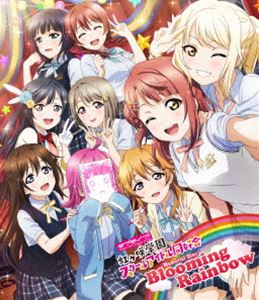 ラブライブ!虹ヶ咲学園スクールアイドル同好会 Memorial Disc 〜Blooming Rainbow〜 [Blu-ray]