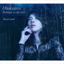 青紀ひかり / Otokouta... Midnight in the Rain 