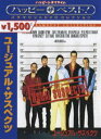 ユージュアル・サスペクツ(DVD) ◆20%OFF！