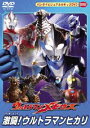 DVD発売日2006/10/27詳しい納期他、ご注文時はご利用案内・返品のページをご確認くださいジャンルアニメウルトラマンシリーズ　監督出演五十嵐隼士仁科克基斉川あい渡辺大輔平田弥里収録時間30分組枚数1商品説明ウルトラマンメビウス 激闘!ウルトラマンヒカリ2006年4月からTBS系で放送、特撮ヒーロー作品の金字塔として名高い｢ウルトラマン｣の第16作目として生み出されたシリーズ｢ウルトラマンメビウス｣。M78星雲からやってきた宇宙警備隊ルーキー”ウルトラマンメビウス”が、固い友情で結ばれた仲間たちと共に奮闘、”真のウルトラマン”へと成長していく様を描く。ウルトラの父やウルトラの母といった懐かしのヒーローや伝説の怪獣たちも登場し、大人から子供までが必見の内容となっている。本作｢激闘！ウルトラマンヒカリ｣は、キッズ向けに特別編集がなされたDVDの第2弾で、”ウルトラマンヒカリ”にスポットを当てている。特典映像メビウスひみつファイル2関連商品ウルトラマンメビウス一覧ウルトラマン作品一覧商品スペック 種別 DVD JAN 4934569626608 画面サイズ スタンダード カラー カラー 製作国 日本 音声 DD（ステレオ）　　　 販売元 バンダイナムコフィルムワークス登録日2006/08/17