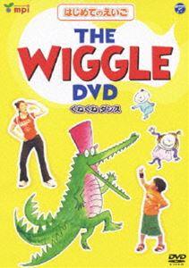 ϤƤΤ꡼1 THE WIGGLE DVDʤͤͥ󥹡 [DVD]