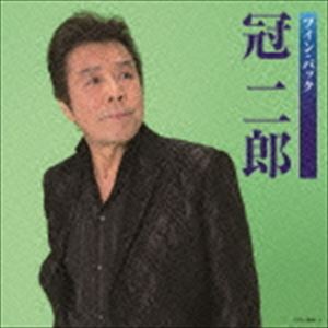 演歌, 纯日本音乐, 落语 - 冠二郎 / ツイン・パック [CD]
