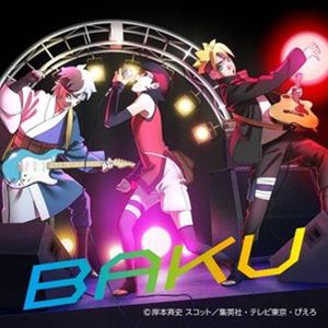 いきものがかり / BAKU（完全生産限定盤／アナログ盤） レコード