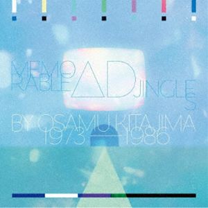 喜多嶋修 / Memorable Ad Jingles by Osamu Kitajima 1973-1986 [CD]