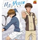 九鬼貴一 / 日吉と早口言葉（初回生産完全限定盤） ※再発売 [CD]