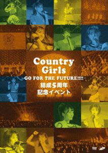 カントリー・ガールズ結成5周年記念イベント ～Go for the future!!!!～ [DVD]