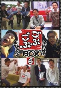 ごぶごぶBOX6 [DVD]