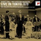 ジョージ・セル（cond） / BEST CLASSICS 100 （71） ライヴ・イン・東...
