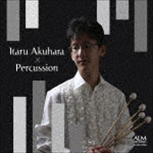 アクハライタル アクハライタル ダガッキCD発売日2017/2/7詳しい納期他、ご注文時はご利用案内・返品のページをご確認くださいジャンルクラシックその他　アーティスト悪原至収録時間73分21秒組枚数1商品説明悪原至 / 悪原至×打楽器アクハライタル ダガッキ若手打楽器奏者のホープ、悪原至による打楽器ソロのための作品集。難曲として知られるクセナキス2作品、ヴィブラフォン・ソロの難曲ユレル作品など、初CDとは思えない意欲的な選曲を豊かな音楽性で真摯に聴かせる。マリンバ・ソロ、ヴィブラフォン・ソロ、マルチパーカッション、電子音を用いた作品など、多様な打楽器音楽の世界が楽しめる。　（C）RS録音年：2016年6月1-3日／収録場所：三芳町文化会館（コピスみよし）関連キーワード悪原至 収録曲目101.リンデ(7:07)02.ジェネラリー・スポークン・イット・イズ・ナッシング・バット・リズム(9:52)03.ルボン a(7:53)04.ルボン b(5:14)05.マリンバのために II(8:44)06.ループス II(9:50)07.プサッファ(13:10)08.ルミノシティ I(6:04)09.ルミノシティ II(5:23)商品スペック 種別 CD JAN 4530835111610 製作年 2017 販売元 コジマ録音登録日2017/01/11