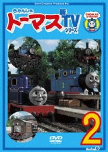 きかんしゃトーマス 新TVシリーズ 