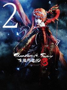 Blu-ray発売日2021/8/18詳しい納期他、ご注文時はご利用案内・返品のページをご確認くださいジャンルアニメテレビアニメ　監督出演鳥海浩輔諏訪部順一西川貴教小西克幸収録時間72分組枚数2関連キーワード：サンファン ブルーレイ BD商品説明Thunderbolt Fantasy 東離劍遊紀3 2（完全生産限定版）鏡の奥で妖花が微笑む魔脊山の谷間に転落した婁震戒と七殺天凌の行方を捜して、谷底を捜索する殤不患たち。だがそこで彼らが迷い込んだのは、奇怪な植物の生い茂る広大な洞窟だった。かつて魔神復活の野望を阻まれた妖女・刑亥が、西幽の邪教宗門『神蝗盟』と手を結び、いま再び周到なる罠を張り巡らせて凜雪鴉と殤不患の前に立ちはだかる!封入特典オリジナルジャケット／キャラクターデザイン＝源覚描き下ろしデジジャケット／特典CD「Thunderbolt Fantasy 東離劍遊紀3 Original Soundtrack Vol.2」／特製ブックレット特典映像オーディオコメンタリー（第6話）〔出演＝虚淵玄（ニトロプラス）、諏訪部順一〕関連商品Thunderbolt Fantasy関連商品アニメThunderbolt Fantasy／サンダーボルトファンタジーシリーズ2021年日本のテレビアニメセット販売はコチラ商品スペック 種別 Blu-ray JAN 4534530129611 カラー カラー 製作年 2021 製作国 日本、台湾 音声 リニアPCM　　　 販売元 アニプレックス登録日2021/04/23