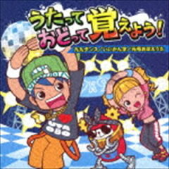 九九は歌で覚える 子供が覚えやすい 掛け算の歌 や 九九の歌 のおすすめ 無料で聞けるものも 小学館hugkum