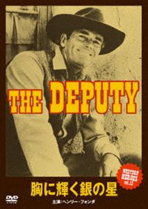 WESTERN HEROES VOL.13 胸に輝く銀の星 [DVD]