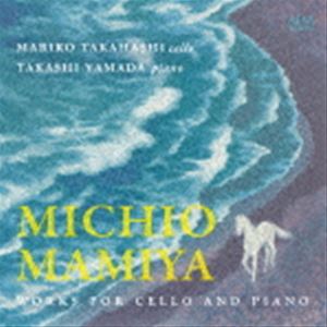 Beethoven - 高橋麻理子 山田剛史（vc／p） / 間宮芳生 チェロとピアノのための作品集 [CD]