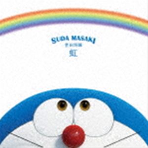 菅田将暉 / 虹（通常盤） [CD]のサムネイル