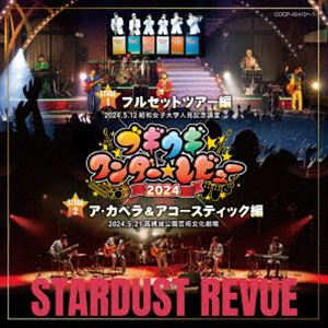 ȡӥ塼 / ֥ӥ塼 2024 [CD]