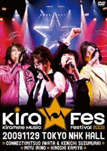 Kiramune Music Festival 2009 Live DVD [DVD]