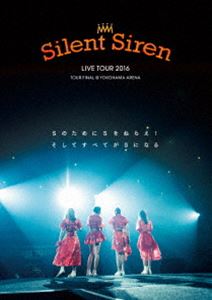 Silent Siren Live Tour 2016 Sのために Sをねらえ そしてすべてがSになる DVD