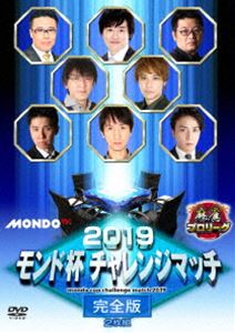 DVD発売日2019/9/4詳しい納期他、ご注文時はご利用案内・返品のページをご確認くださいジャンル趣味・教養その他　監督出演佐々木寿人井出康平木原浩一角谷ヨウスケ金太賢尻無濱航平賀聡彦内川幸太郎収録時間240分組枚数2商品説明2019モンド杯チャレンジマッチ 完全版「2018モンド杯」で予選敗退してしまった4名と、成長著しい若い世代の4名の合計8名による「2019モンド杯」出場者決定戦を収録。商品スペック 種別 DVD JAN 4988166108616 画面サイズ ビスタ 製作年 2018 製作国 日本 音声 日本語（ステレオ）　　　 販売元 AMGエンタテインメント登録日2019/06/04