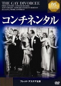 コンチネンタル 《IVC BEST SELECTION》フレッド・アステア セレクション [DVD] 1