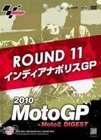 2010MotoGP＋Moto2 公式DVD R-10 チェコGP [DVD]