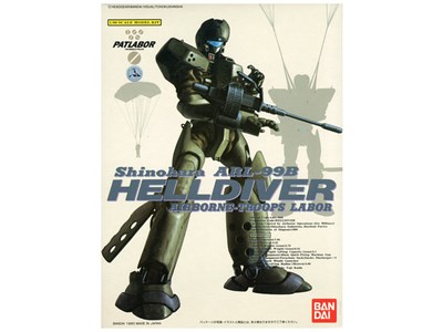 1/60 ヘルダイバー [機動警察パトレイバー] 組み立て式プラモデル