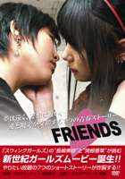 FRIENDS [DVD]