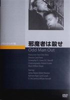 DVD発売日2009/1/26詳しい納期他、ご注文時はご利用案内・返品のページをご確認くださいジャンル洋画サスペンス　監督キャロル・リード出演ジェイムズ・メイスンキャスリーン・ライアンロバート・ニュートンシリル・キューザック収録時間112分組枚数1商品説明邪魔者は殺せ独立運動の資金稼ぎのために銀行強盗を企てた革命家の末路を描く、キャロル・リード監督が贈る傑作サスペンス。ジェイムズ・メイスン、キャスリーン・ライアンほか出演。商品スペック 種別 DVD JAN 4988182110617 画面サイズ スタンダード カラー モノクロ 製作年 1947 製作国 イギリス 字幕 日本語 音声 英語DD　　　 販売元 ジュネス企画登録日2008/11/24