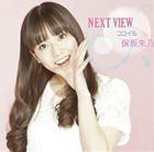 ホサカアヤノ ネクストビュー ココイルCD発売日2012/7/4詳しい納期他、ご注文時はご利用案内・返品のページをご確認くださいジャンル邦楽J-POP　アーティスト保坂朱乃収録時間組枚数1商品説明保坂朱乃 / NEXTVIEW／ココイルネクストビュー ココイル※こちらの商品はインディーズ盤にて流通量が少なく、手配できなくなる事がございます。欠品の場合は分かり次第ご連絡致しますので、予めご了承下さい。関連キーワード保坂朱乃 商品スペック 種別 CD JAN 4997184928618 製作年 2013 販売元 タワーレコード登録日2013/03/07