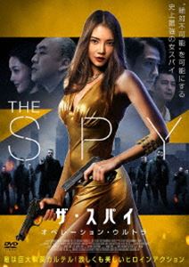 ザスパイオペレーションウルトラDVD発売日2024/10/2詳しい納期他、ご注文時はご利用案内・返品のページをご確認くださいジャンル洋画アクション　監督カム・カーウァイ出演シュー・トントンロン・ンドミニク・ホーリ・スアン収録時間88分組枚数1関連キーワード：シュートントン商品説明ザ・スパイ オペレーション・ウルトラザスパイオペレーションウルトラジアウェンはインターポールから依頼を受ける凄腕の美しきエージェント。ある任務で恋人を失ったことを機にスパイ稼業から足を洗う。新たに暮らし始めた街で、平穏に暮らしていたジアウェン。だがある日、友人のシーシーとドンニーがチンピラになぶりものにされ、殺される。復讐の鬼と化したジアウェンは、犯人である麻薬カルテルの組員を皆殺しにしようと決める。特典映像予告編関連商品2024年公開の洋画商品スペック 種別 DVD JAN 4988166305619 画面サイズ シネマスコープ カラー カラー 製作年 2024 製作国 中国 字幕 日本語 音声 中国語DD（ステレオ）　日本語DD（ステレオ）　　 販売元 アメイジングD.C.登録日2024/09/30