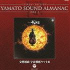 樂天商城 - ETERNAL EDITION YAMATO SOUND ALMANAC 1981-I 交響組曲 宇宙戦艦ヤマトIII（Blu-specCD） [CD]